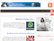 Tablet Screenshot of kamaldarwish.com